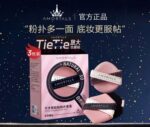 尔木葡粉扑 - 图片 2