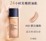 雅诗兰黛沁水养肤粉底液 30ml - 图片 3