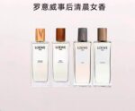 罗意威 事后清晨（男/女） - 图片 2