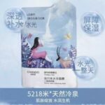 自然堂 喜马拉雅冰川水面膜 - 图片 4