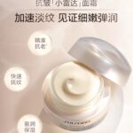 资生堂抚痕面霜小雷达50g - 图片 2