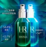 HR郝莲娜 （绿宝瓶/绷带） - 图片 7