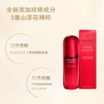 资生堂红腰子红妍精华露 - 图片 4