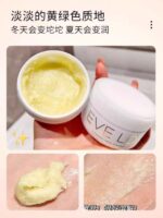 EVE卸妆膏 - 图片 2