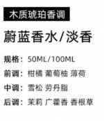 香奈儿蔚蓝香水 - 图片 4