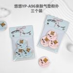 悠悠一品卡通植绒粉扑（干湿两用） - 图片 4