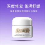 海蓝之谜经典面霜 - 图片 2