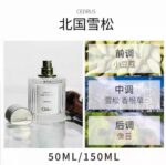 蔻依香水系列 - 图片 2
