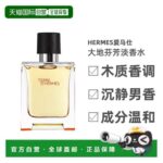 爱马仕香水系列 - 图片 2