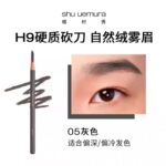 植村秀自动旋转砍刀眉笔 - 图片 2