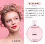 香奈儿香水系列 - 图片 2