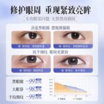 Pozitilan 泊紫汀兰咖啡因眼贴膜 - 图片 4