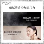 柏瑞美定妆喷雾（黑 /白） - 图片 3