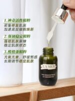 海蓝之谜明星面霜浓缩精华50ml - 图片 2