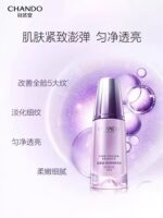 自然堂 虾青素抗氧精华（小紫瓶/套盒100ml） - 图片 3