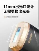 SKB-2008(新医疗版) IPL冰感脱毛仪 - 图片 4