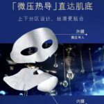 特润修护浓缩修护面膜（钢铁侠） - 图片 9