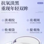 Pozitilan 泊紫汀兰咖啡因眼贴膜 - 图片 5