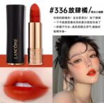 兰蔻小蛮腰箐纯雾面唇膏 - 图片 3