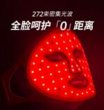 SKB-2318pro面罩美容仪(升级版) - 图片 6