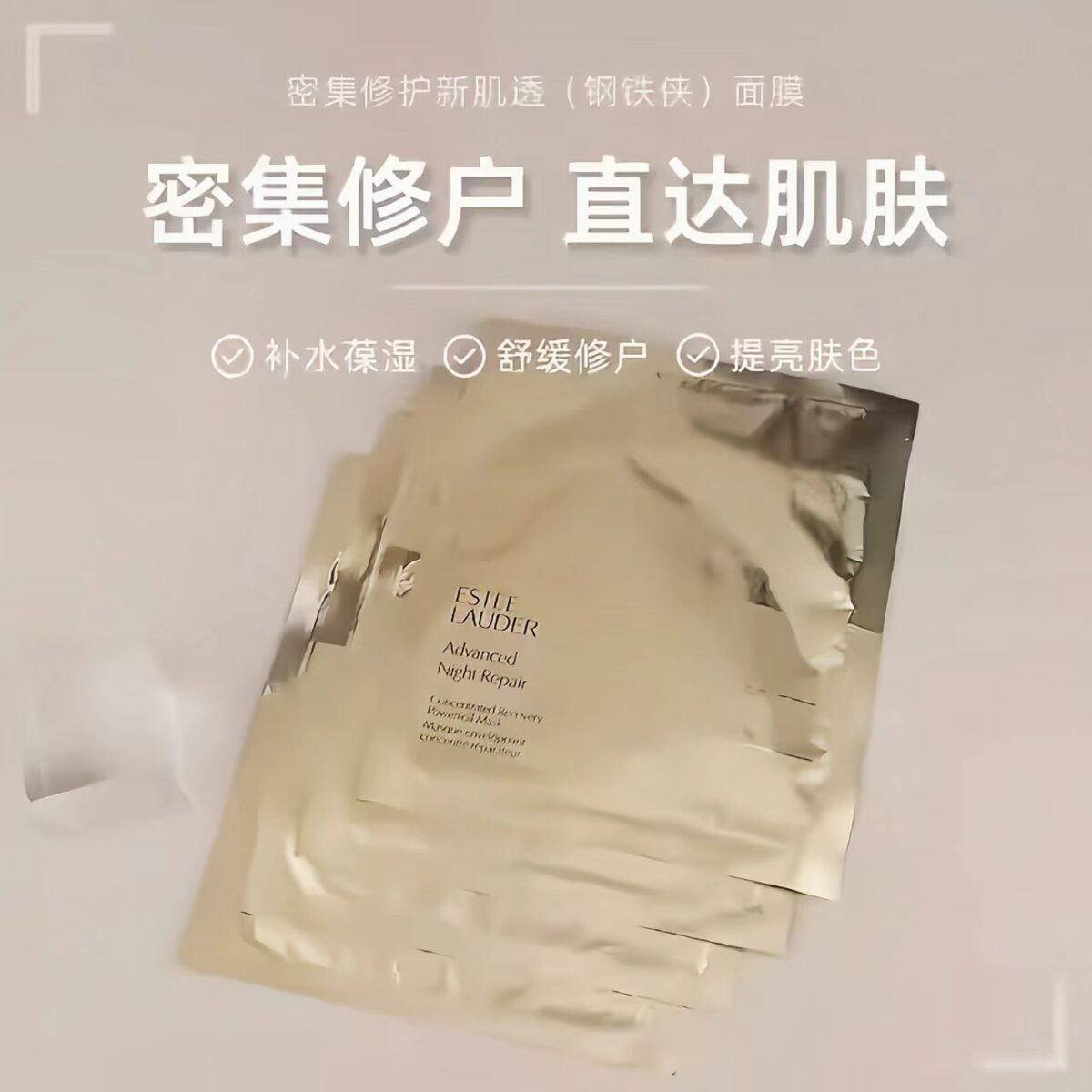 特润修护浓缩修护面膜（钢铁侠） - 图片 6