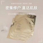 特润修护浓缩修护面膜（钢铁侠） - 图片 6