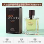 爱马仕香水系列 - 图片 3