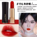 兰蔻小蛮腰箐纯雾面唇膏 - 图片 2