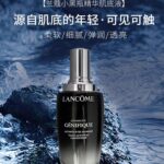 兰蔻小黑瓶超超级修护肌底液100ml - 图片 4