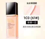 雅诗兰黛沁水养肤粉底液 30ml - 图片 4