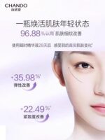 自然堂 虾青素抗氧精华（小紫瓶/套盒100ml） - 图片 4