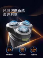 飞利浦电动剃须刀（S1883） - 图片 3