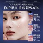 Pozitilan 泊紫汀兰咖啡因眼贴膜 - 图片 6