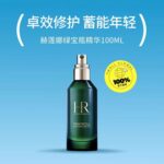 HR郝莲娜 （绿宝瓶/绷带） - 图片 5