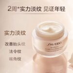资生堂抚痕面霜小雷达50g - 图片 4