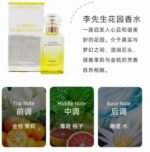 爱马仕香水系列 - 图片 4