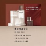 罗意威 事后清晨（男/女） - 图片 4