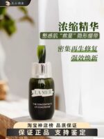 海蓝之谜明星面霜浓缩精华50ml - 图片 5