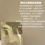 特润修护浓缩修护面膜（钢铁侠） - 图片 5