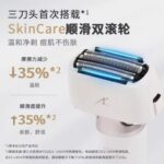 松下小锤子2.0电动剃须刀（M34/M35） - 图片 3