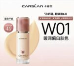 卡姿兰小奶猫粉底液 - 图片 4