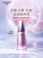 自然堂 虾青素抗氧精华（小紫瓶/套盒100ml） - 图片 2