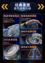 飞利浦电动剃须刀（S1883） - 图片 5