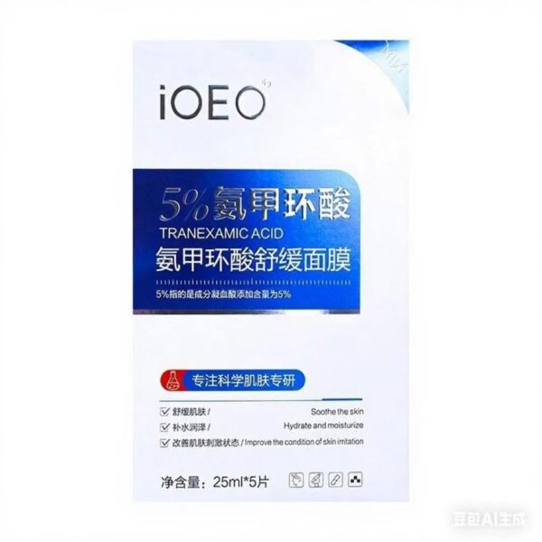ioeo5氨甲环酸舒缓面膜 5片