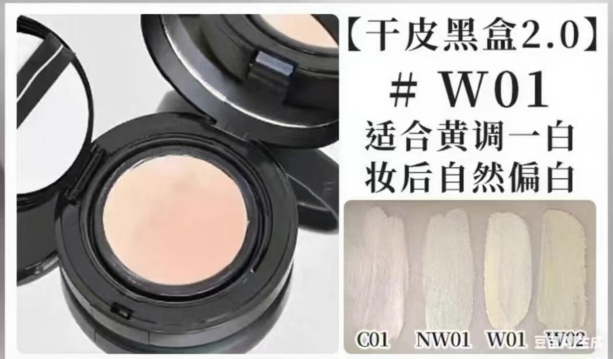 blankme半分一气垫 - 图片 6