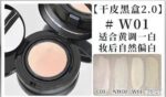 blankme半分一气垫 - 图片 6