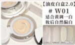 blankme半分一气垫 - 图片 3