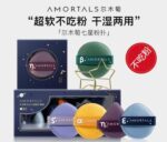 尔木葡粉扑 - 图片 6