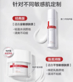 薇诺娜舒敏保湿特护 （霜/套） - 图片 2