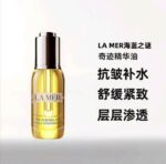 海蓝之谜奇迹万能黄金精华油30ml - 图片 3